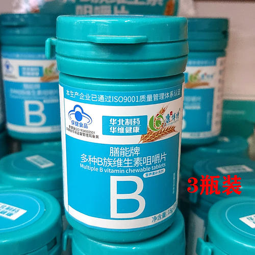 2瓶 华北制药膳能牌多种B族维生素片补VB6B2B12B1 成人 孕妇B族片