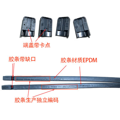雨刮器端盖EPDM胶条进口胶条
