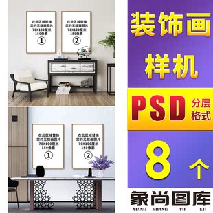 383-三联长方形竖版装饰画大厅客厅卧室沙发床头样机主图详情页