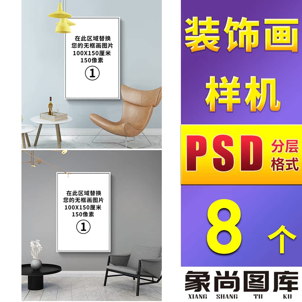 375-巨幅竖版长方形落地装饰画大厅客厅楼梯样机效果主图详情页图片
