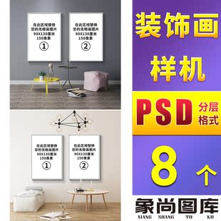 386-三联长方形竖版装饰画大厅客厅卧室沙发床头样机主图详情页