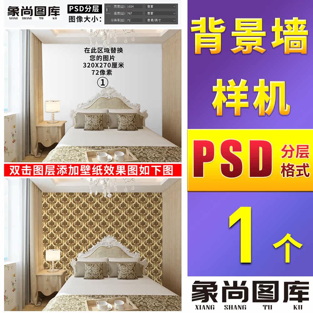 146-新中式现代卧室电视背景墙壁画墙纸壁纸样机免扣场景图效果图