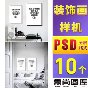 284-三联长方形竖版装饰画大厅客厅卧室床头样机效果主图详情页