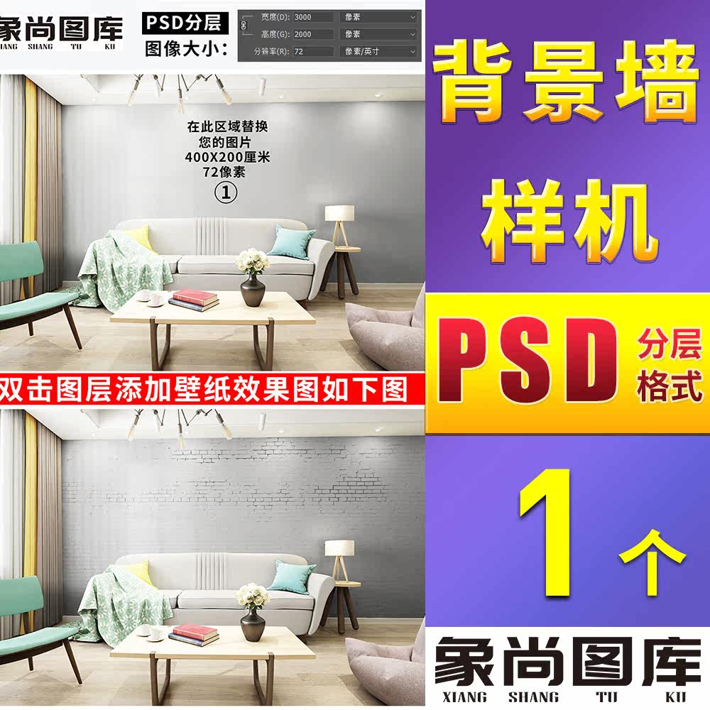 377-新中式现代卧室电视背景墙壁画墙纸壁纸样机免扣场景图效果图