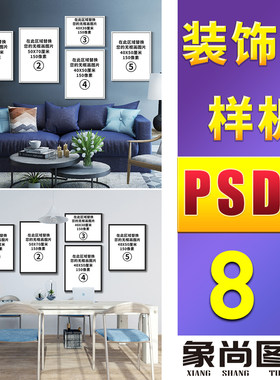 321-多组合照片墙长方形装饰画大厅客厅卧室沙发样机主图详情页