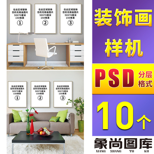 272-三联长方形竖版装饰画大厅客厅卧室床头样机效果主图详情页