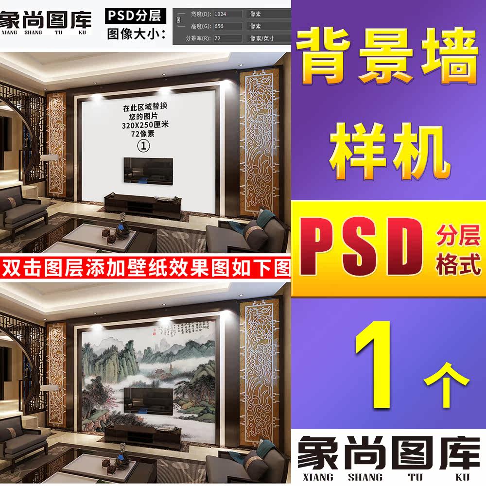 103-新中式现代卧室电视背景墙壁画墙纸壁纸样机免扣场景图效果图