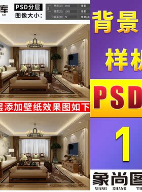 244-新中式现代卧室电视背景墙壁画墙纸壁纸样机免扣场景图效果图