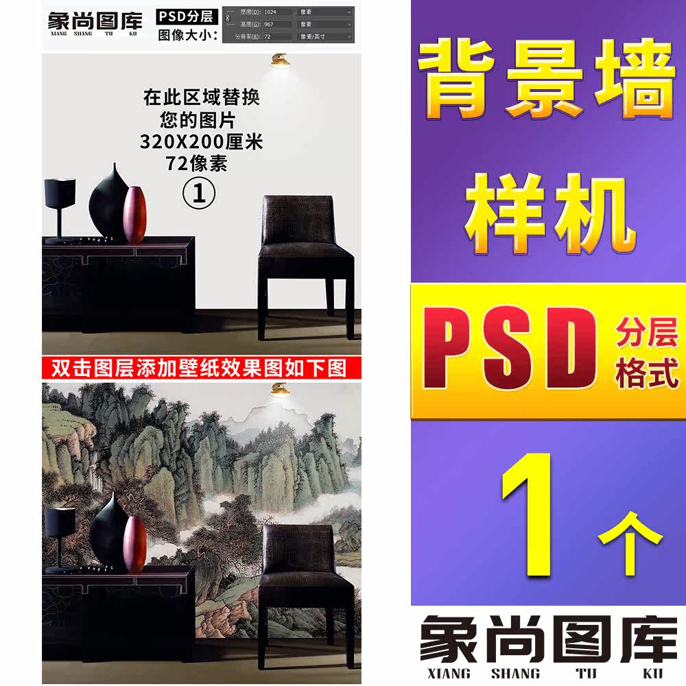 130-新中式现代卧室电视背景墙壁画墙纸壁纸样机免扣场景图效果图