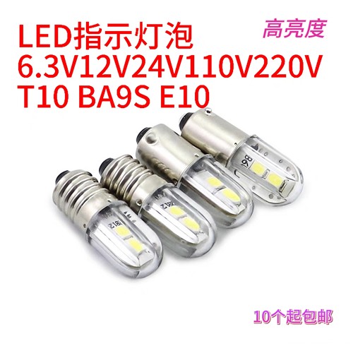 E10螺口E12BA9S卡口LED灯泡指示灯设备信号汽车灯仪表灯6V12V24V