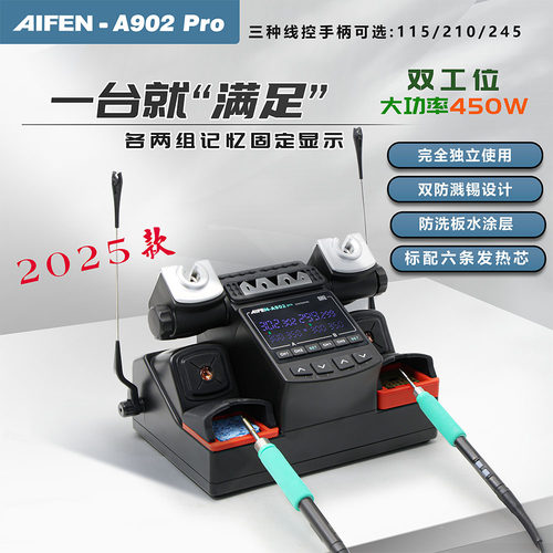 速工450W大功率焊台双工位