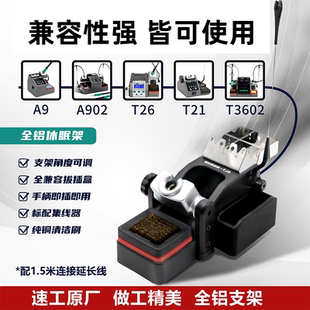 SUGON速工焊台A9分体休眠手柄支架通用烙铁全铝烙铁座电烙铁架