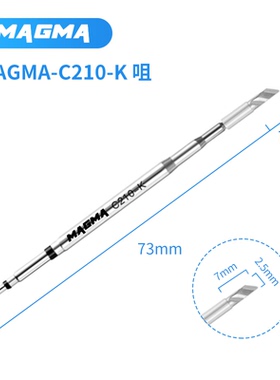 速工原厂210烙铁头速工T26/T21/A9/210通用焊台烙铁头发热芯刀头