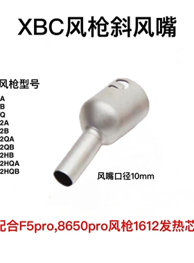 1612发热芯兼容爱风F5pro速工8650pro西班牙风枪XBC1612发热芯
