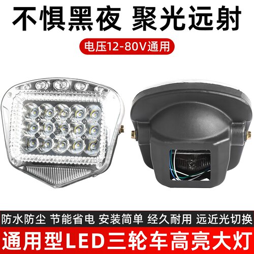 摩托车改装LED射灯超亮电动三轮车远近光前大灯48v60v72v通用防水