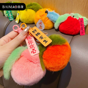 毛绒挂件好柿发生大吉大利獭兔毛钥匙扣女柿柿如意毛绒球书包挂件