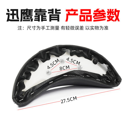 电动车迅鹰丽鹰雷霆摩托车后靠背适配爱玛绿源踏板车改装靠垫件