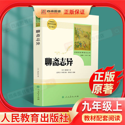 正版保证 量大从优附阅读札记 批注式阅读