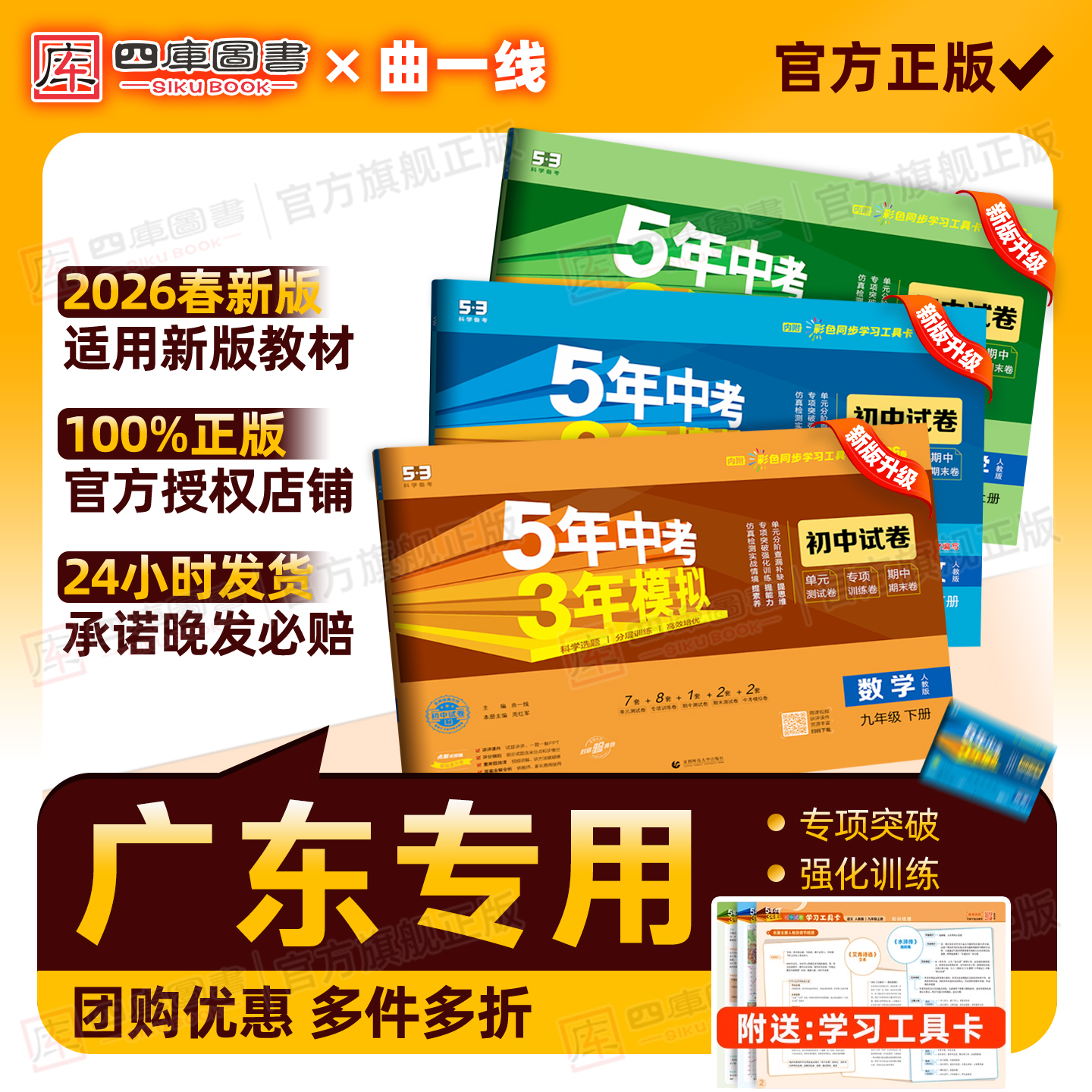 2026春五年中考三年模拟下册试卷