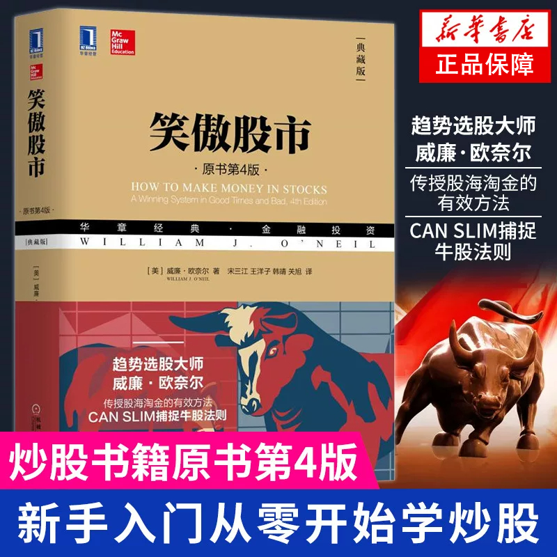 新手股票入门基础知识