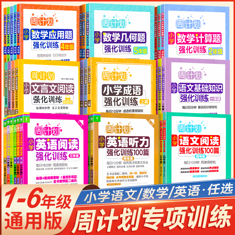 买教辅上四库 l 淘宝搜索:四库图书专营店