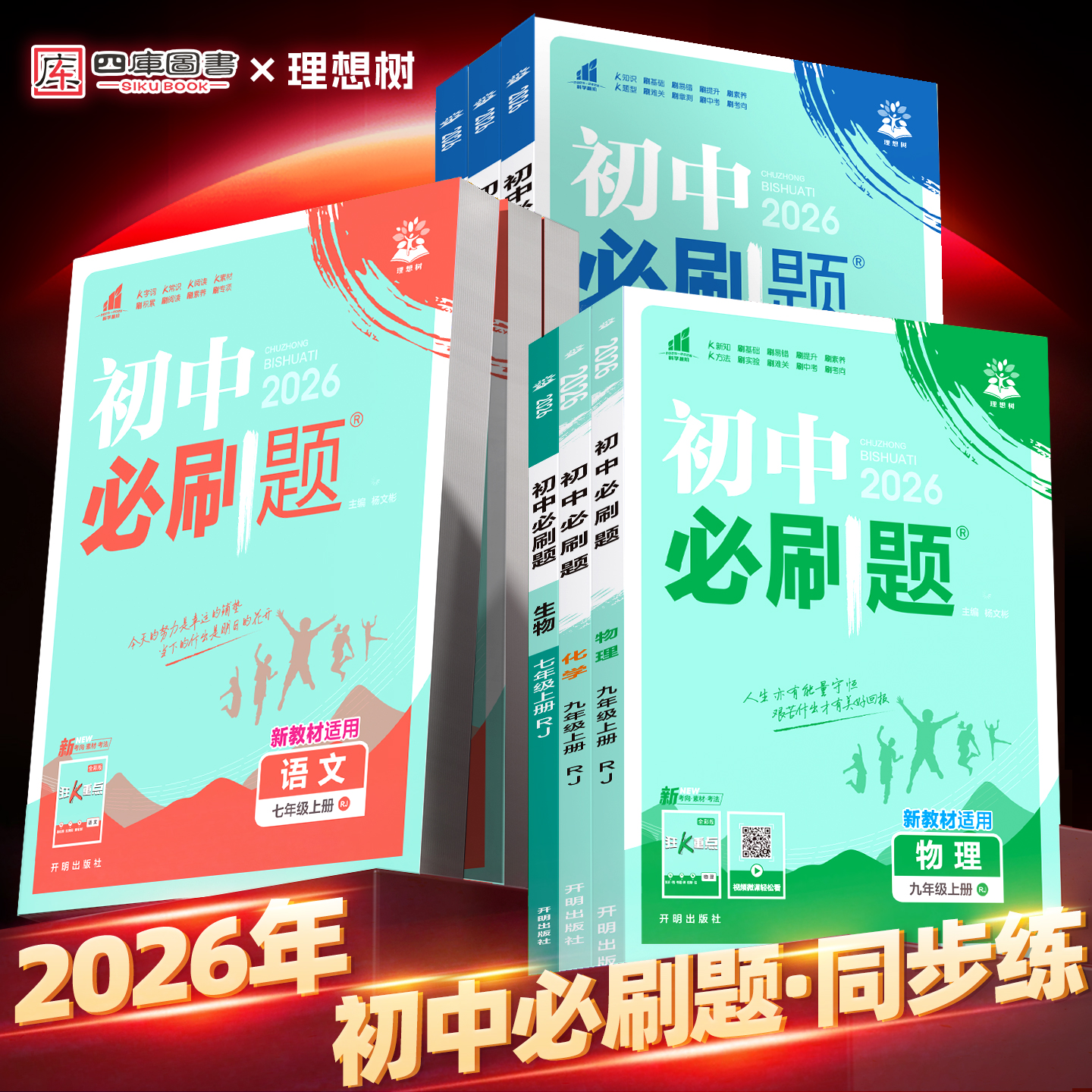 必刷题九上数学北师大(必刷题九年级上册数学答案)  第2张