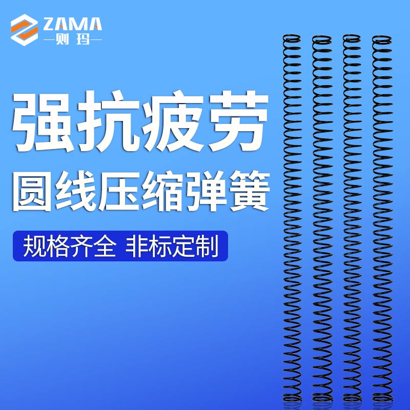 黑色圆线簧模具弹簧强抗疲劳图片