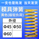 黄色模具扁线弹簧压缩极轻荷重矩形弹簧日本标准黄弹TF45