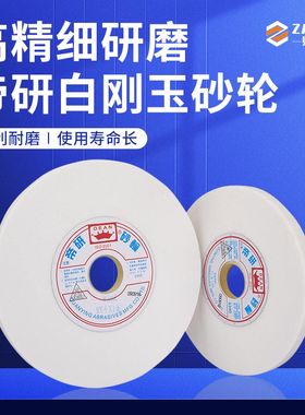 帝研砂轮 白色砂轮 平面磨床砂轮 白刚玉砂轮 7*1/2 200*20*32