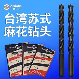进口SUS苏氏直柄钻头高速钢麻花钻不锈钢高硬度HSS模具钢 原装