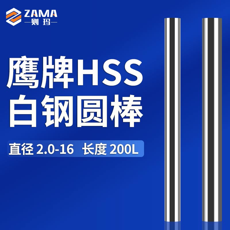 白钢圆车刀圆棒白钢条