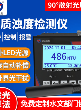 在线浊度检测仪传感器工业高精度水质污泥浓度测试悬浮物浊度计