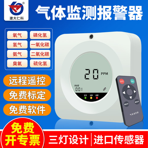臭氧报警液晶大屏显示气体检测仪