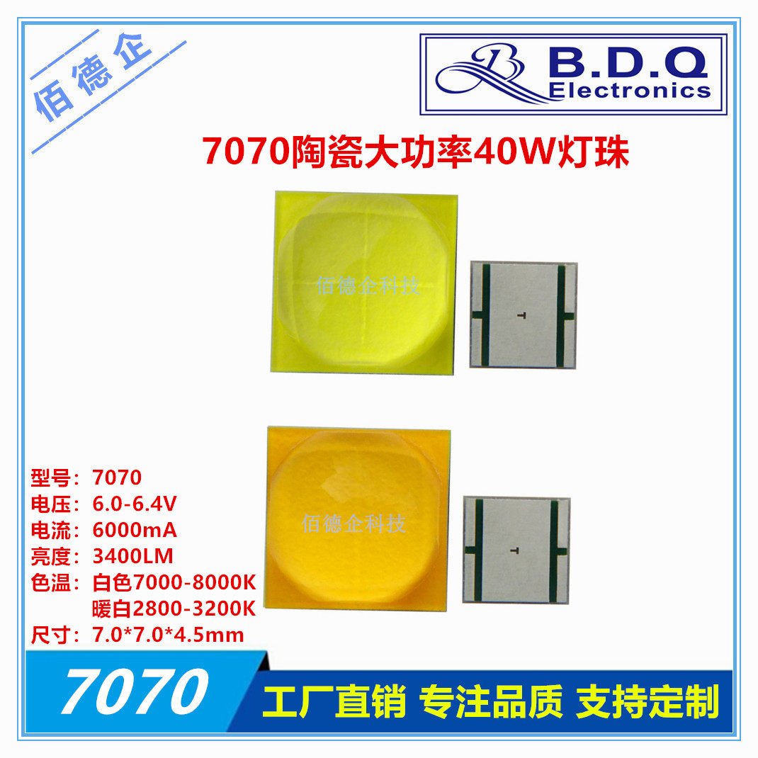 7070陶瓷XHP70暖白色6LED灯珠/发光二级