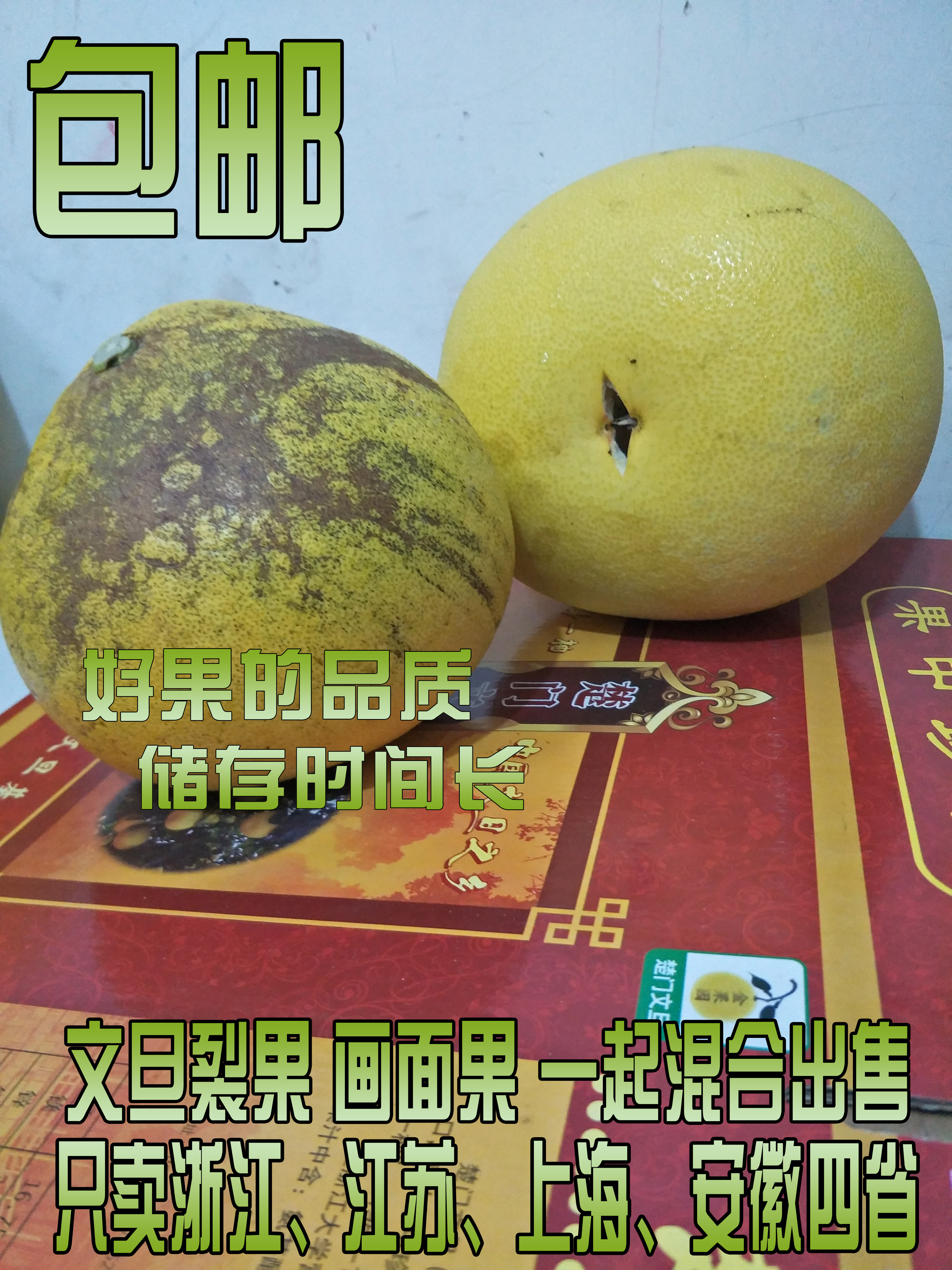 正宗玉环文旦楚门裂果丑好果柚子15斤当季新鲜水果非胡柚红心包邮