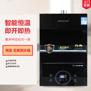 天然气强排恒温热水器无氧铜水箱OPAICN家用热水器工程