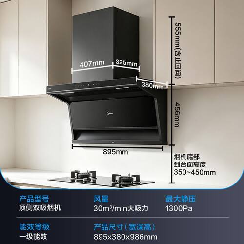 Midea/美的 CXW-140-JJD6S PRO全国联保售后安装大吸力烟机
