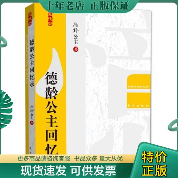 绝版珍藏书售价高于定价品相九成新