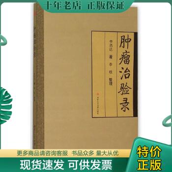 绝版珍藏书售价高于定价品相九成新