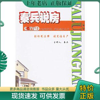 绝版珍藏书售价高于定价品相九成新