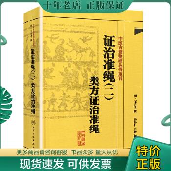 绝版珍藏书售价高于定价品相九成新