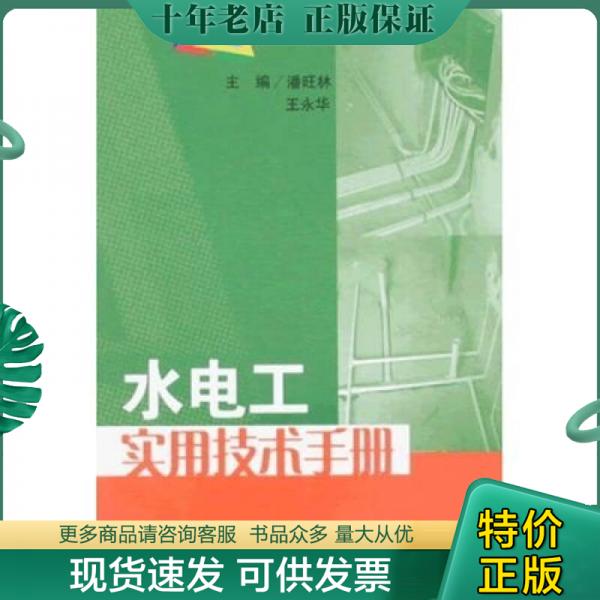 绝版珍藏书售价高于定价品相九成新