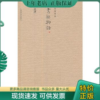 绝版珍藏书售价高于定价品相九成新