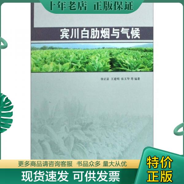 绝版珍藏书售价高于定价品相九成新