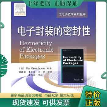 绝版珍藏书售价高于定价品相九成新