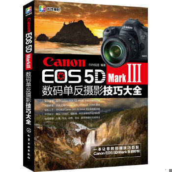 正版包邮9787122146823Canon EOS 5D Mark Ⅲ数码单反摄影技巧大全使用感如何?