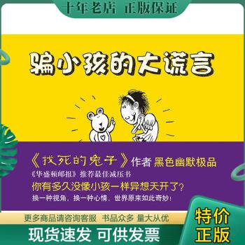 正版珍藏书售价高于定价品相九成以上