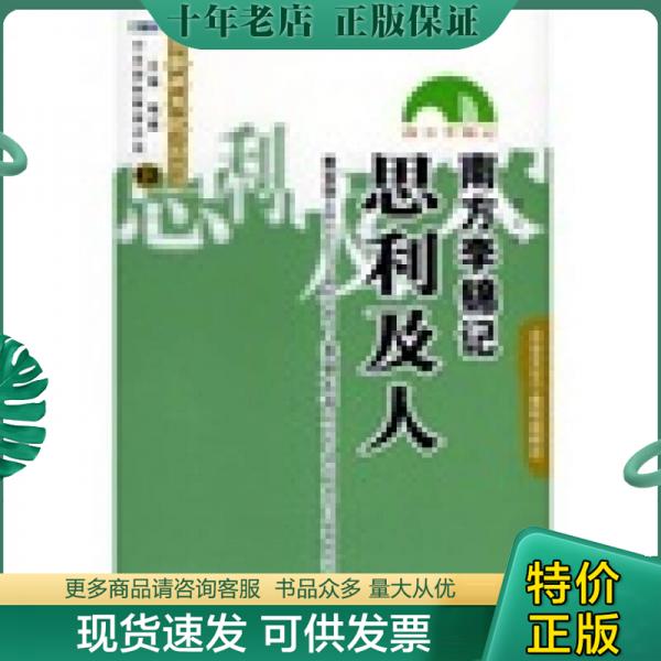 绝版珍藏书售价高于定价品相九成新