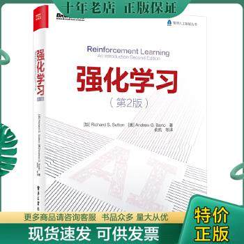 正版包邮强化学习（第2版） 9787121295164 RichardS.Sutton