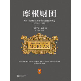 正版包邮9787539966830英国银行货币银行学看现代金融业崛起投资银行家学投行十讲从摩根财团花旗高盛格林斯潘传和美国一代王朝帝使用感如何?
